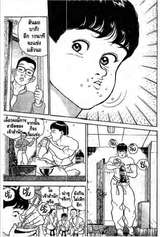 อ่านบากิ