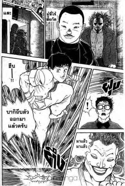 อ่านบากิ