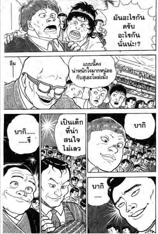 อ่านบากิ