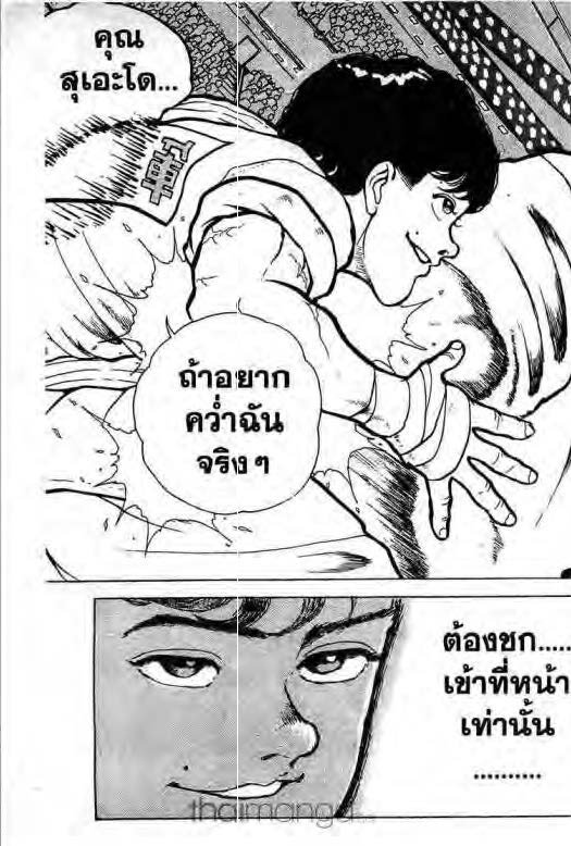 อ่านบากิ