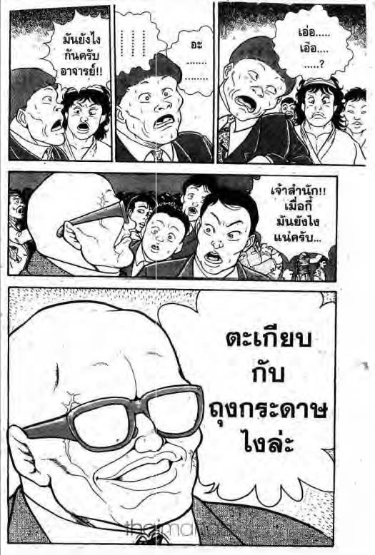 อ่านบากิ