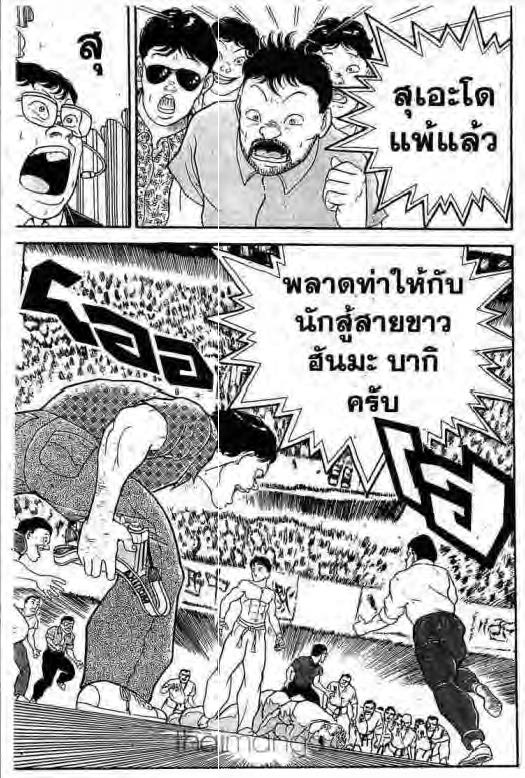 อ่านบากิ