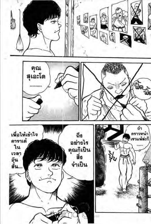 อ่านบากิ