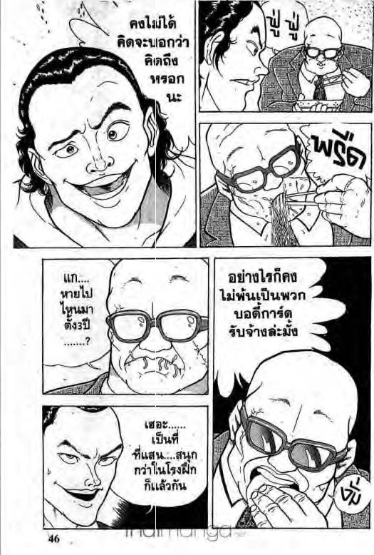 อ่านบากิ