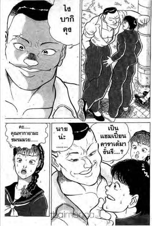 อ่านบากิ