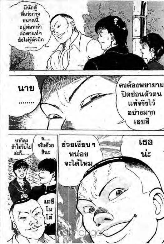 อ่านบากิ