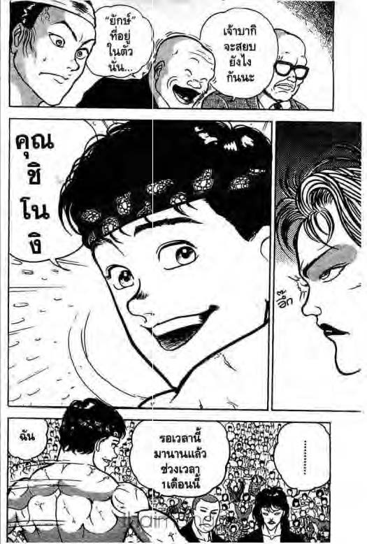 อ่านบากิ