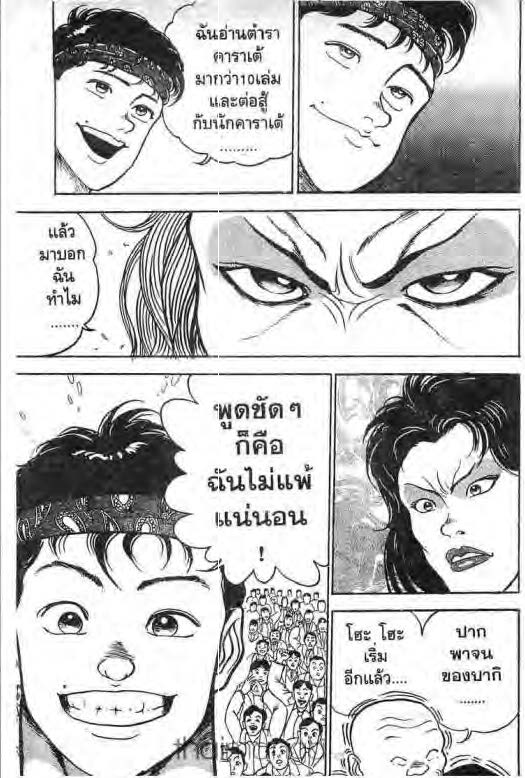 อ่านบากิ