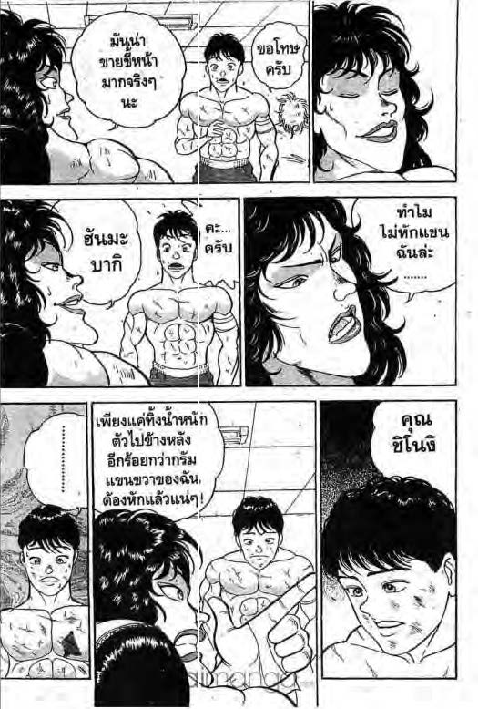 อ่านบากิ