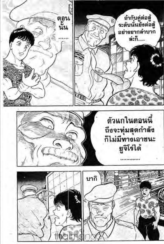 อ่านบากิ