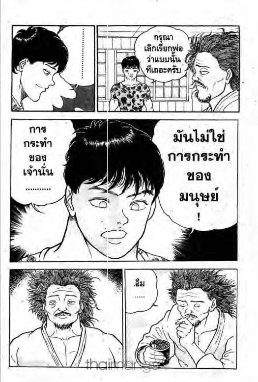 อ่านบากิ