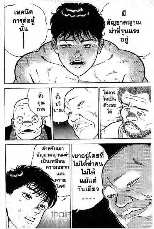 อ่านบากิ