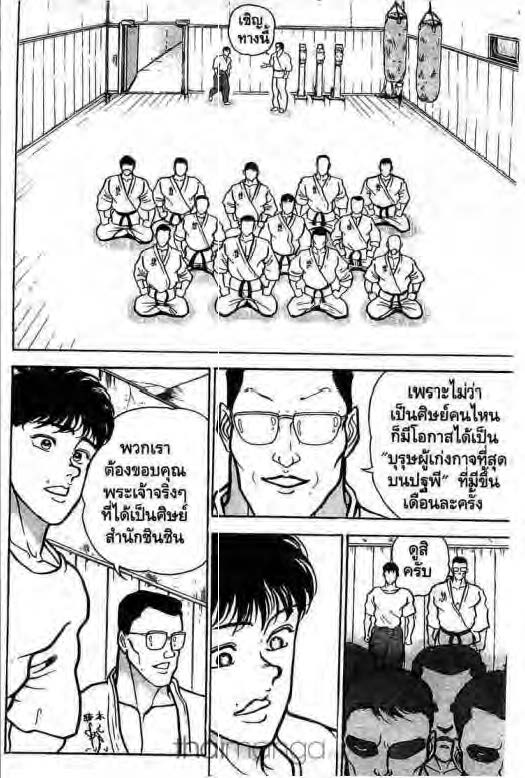 อ่านบากิ