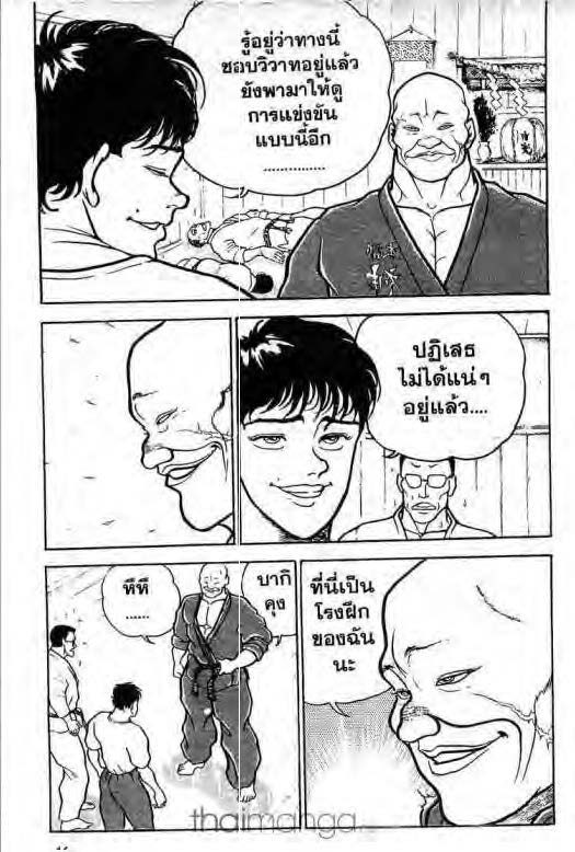 อ่านบากิ