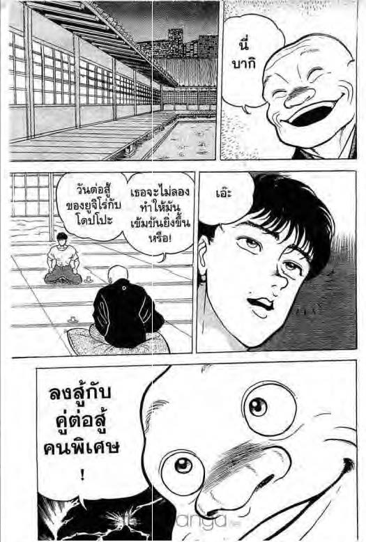 อ่านบากิ