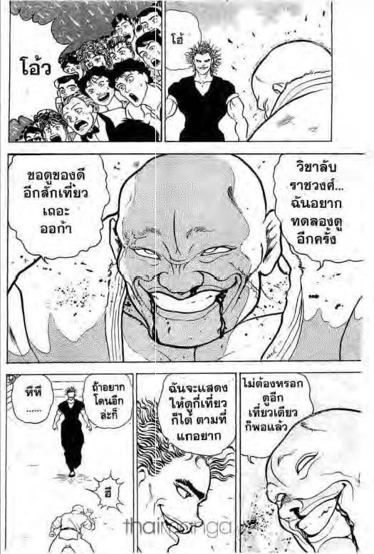 อ่านบากิ