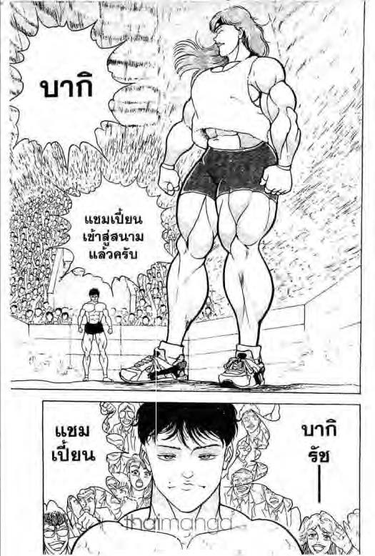 อ่านบากิ