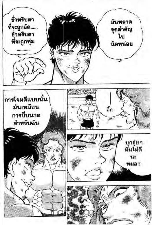 อ่านบากิ