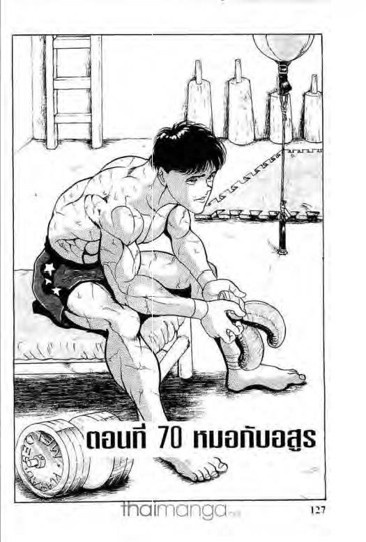 อ่านบากิ