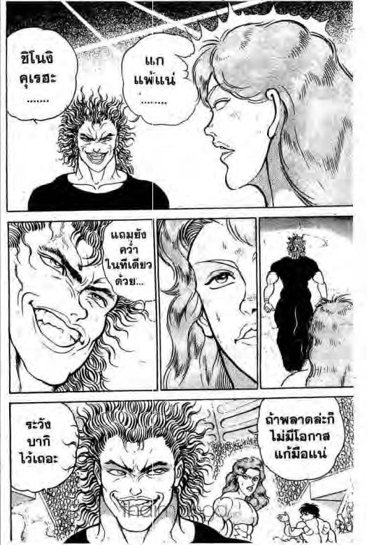 อ่านบากิ