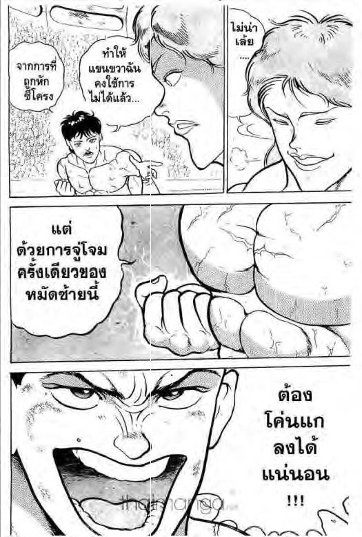 อ่านบากิ