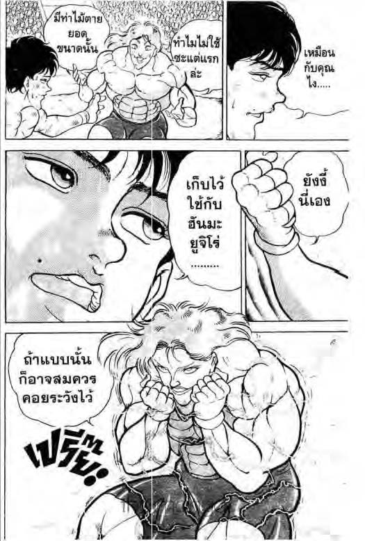 อ่านบากิ