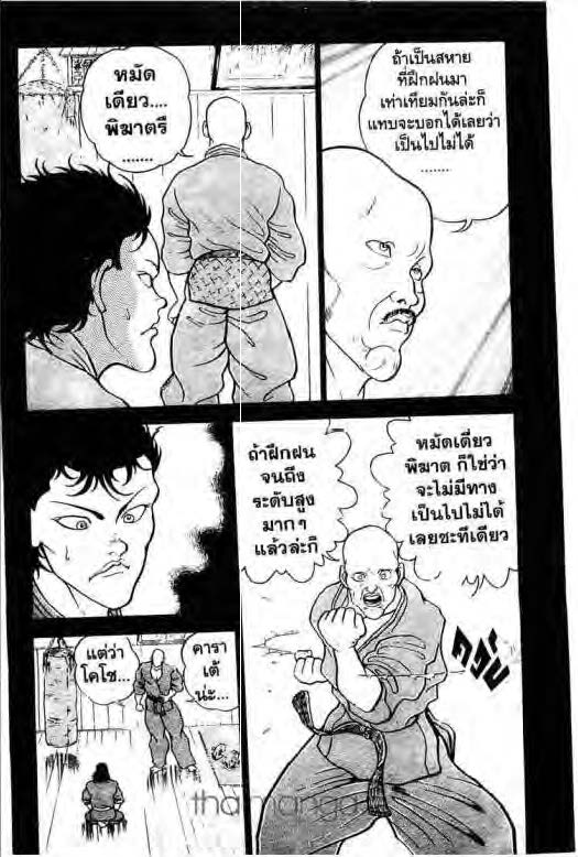 อ่านบากิ