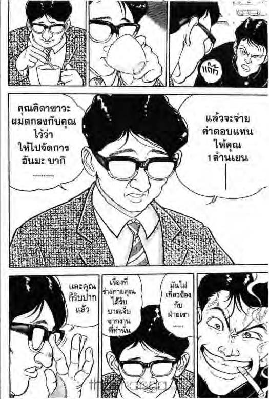 อ่านบากิ