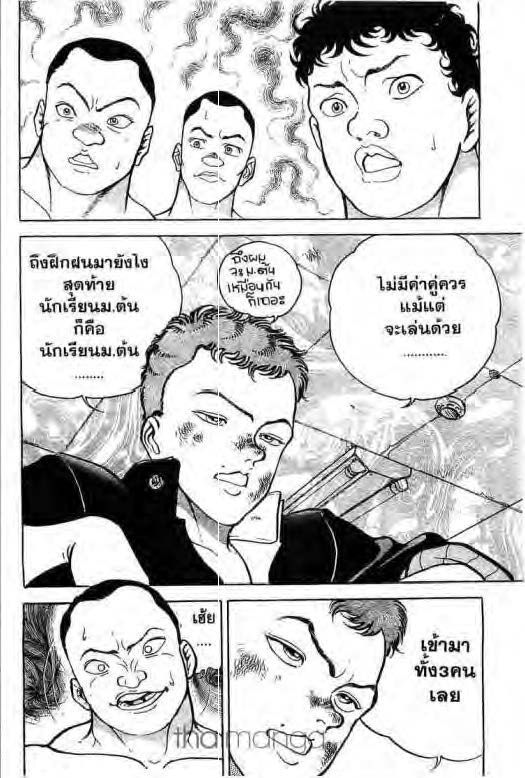 อ่านบากิ