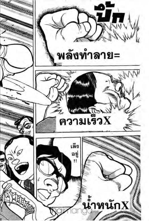 อ่านบากิ