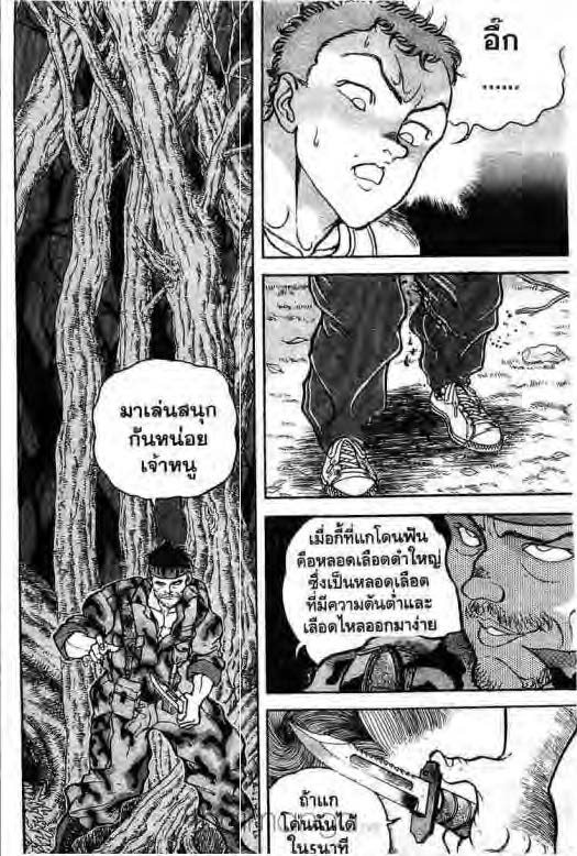 อ่านบากิ