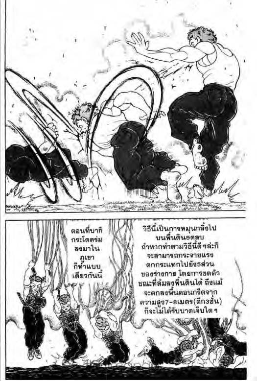 อ่านบากิ