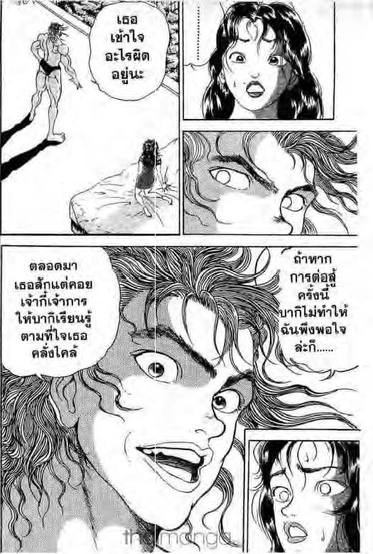 อ่านบากิ