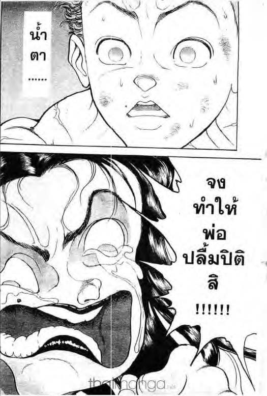 อ่านบากิ