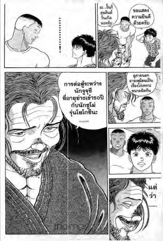 อ่านบากิ