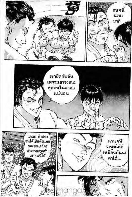 อ่านบากิ