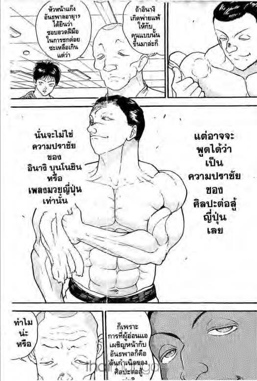 อ่านบากิ