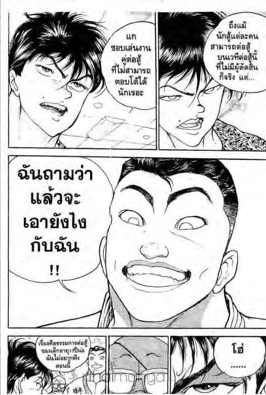 อ่านบากิ