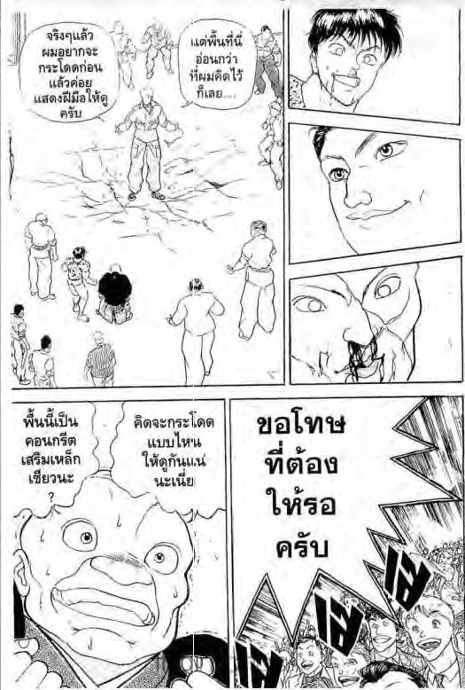 อ่านบากิ