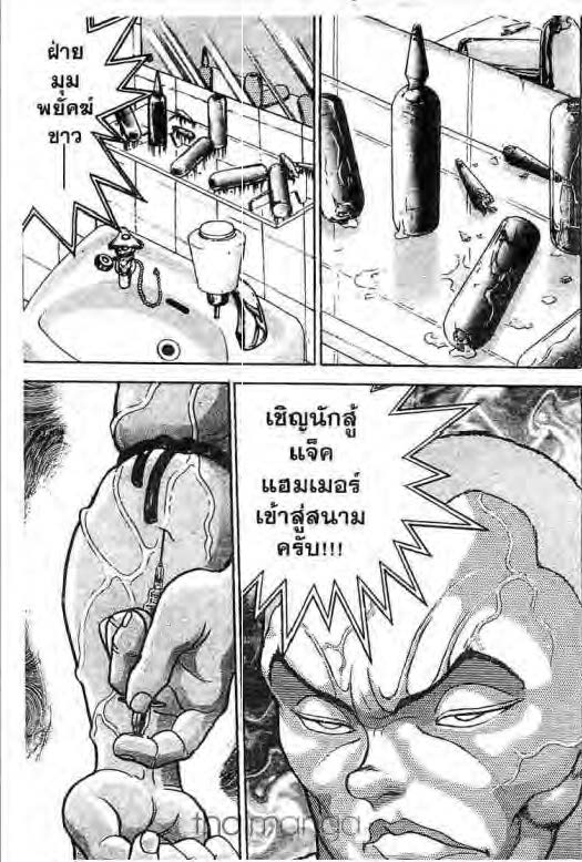 อ่านบากิ