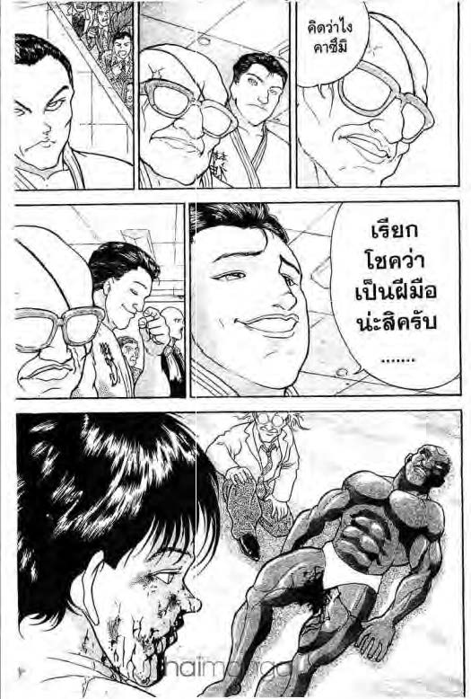 อ่านบากิ