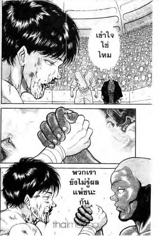 อ่านบากิ