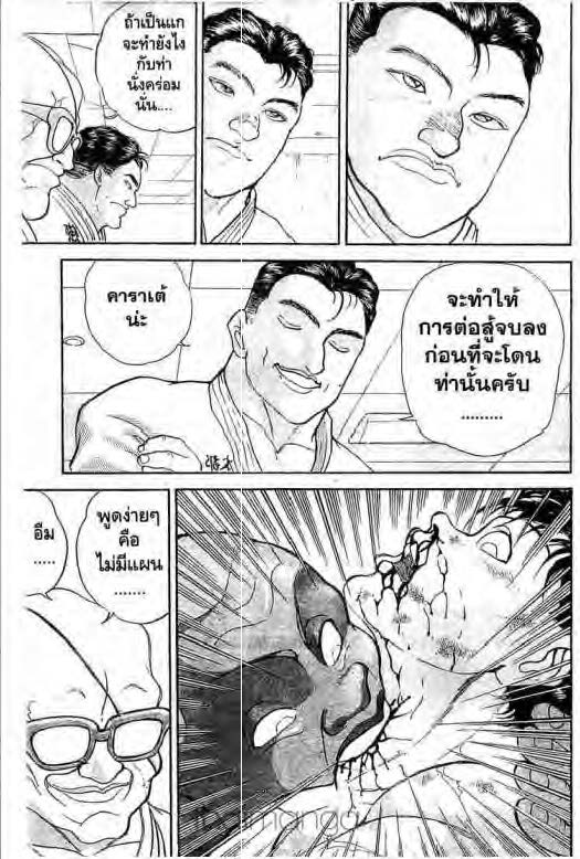 อ่านบากิ