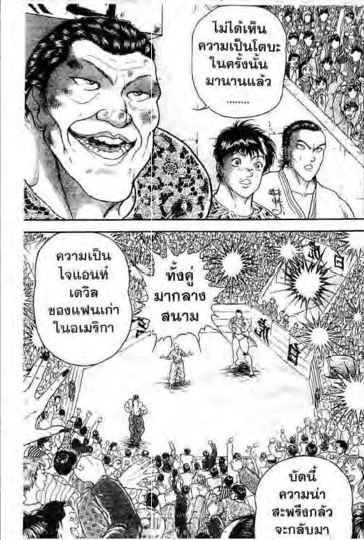 อ่านบากิ