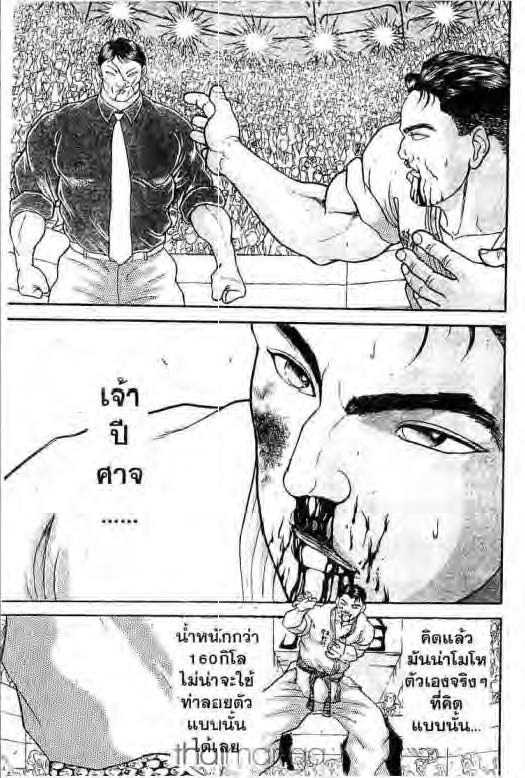 อ่านบากิ