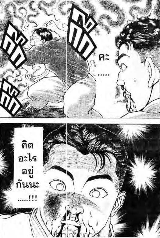 อ่านบากิ