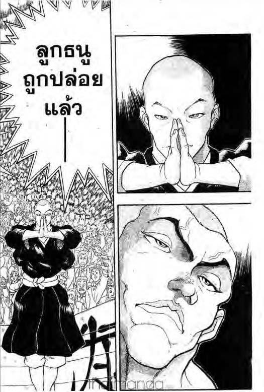 อ่านบากิ