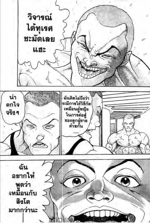 อ่านบากิ