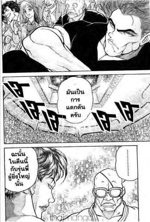 อ่านบากิ