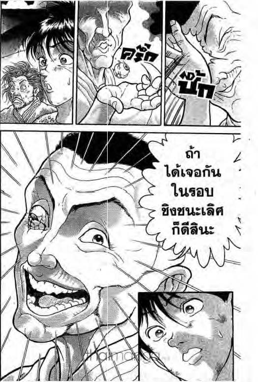 อ่านบากิ